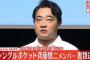 斎藤が「メンバー」の呼称で守られるほどの格の芸人だったことに驚いてるんやが