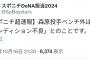 【ＤｅＮＡ】ベンチ外の森原康平は肩のコンディション不良　三浦大輔監督が説明「今日は無理させずに」