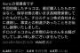 【悲報】チロルチョコ虫混入事件、撮り鉄の保護者が出て来て謝罪