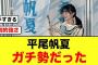 【日向坂46】平尾帆夏、マリカーが圧倒的に上手くて優勝してしまう