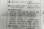 【画像】40代単身生活保護受給者「助けて！月に12.5万円しか貰えないの！死んじゃう！」