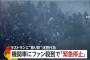 【画像】撮り鉄ちゃん、でんちゃのラスト・ランに殺到。電車は緊急停止、付近道路は通行止めに…