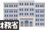 【悲報】財務省への批判コメントが激増中　日本いよいよ限界か