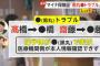 「マイナ保険証使ったろ！」→「旧字体が●になっちゃうのでカードの保険証出してください」