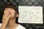 【新作あり】欅坂46藤吉夏鈴　オーディション中に19回も名前を言ってしまう【たぶん完全版】