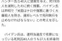 【悲報】バイデン、37人の死刑囚に恩赦ｗｗｗｗｗｗｗｗｗｗｗｗｗｗｗｗ