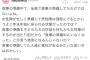 帰省中の5歳児が海で死亡→ヤフコメ欄が地獄すぎると話題に