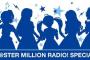 「THE IDOLM＠STER MILLION RADIO! SPECIAL PARTY 05 EVENT」のBDが予約開始！2025年3月26日発売