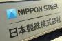 日本製鉄とUSスチールがバイデン米大統領ら提訴