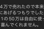 【恐怖】嫁「夫のエアガン勝手に売ったら84万になった」