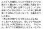 【朗報】元NMB48メンバーさん、地下アイドルの恋愛事情にド正論パンチをかます