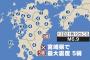 阪神大震災→1.17　東日本大震災→3.11　　　能登地震→1.1　宮崎地震→1.13