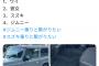 【悲報】ジムニー乗りさん、彼女にステップ踏むなと注意した結果無事ブロックされ音信不通になるｗｗｗｗｗｗｗｗｗｗｗｗ