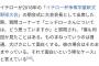 イチロー「ニッチローは誇張してないのに面白いのが凄い」←これ