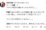 【正論】中居ファン「中居の被害に遭ったのなんてせいぜい何百人。ファンは何百万人も待ってる」