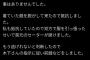 【悲報】TKO木下さん、性加害を暴露されてしまう「精液を体にかけられた」