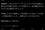 脳外科医　竹田くんのモデル「医療事故ってなんですか？？？オールドメディアは印象だけあおっている」