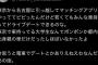 【悲報】女性さん「東京の男って金持ち以外みんな車持ってないよな。貧乏？」