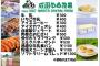 【朗報】週末の幕張握手会キッチンカーに「肉巻きおにぎり」「骨付きリブフランク」「過激な牛乳食パン」ｷﾀ━━━━(ﾟ∀ﾟ)━━━━!!