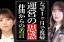 乃木坂・岩本蓮加がわずか1ヶ月で電撃復帰…あるメンバーがブログで語った岩本への辛辣な言葉に驚きを隠せない…与田祐希の卒業、6期生の加入に合わせた運営の思惑とは…