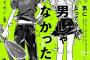 「気になってる人が男じゃなかった」きにおとアニメ化決定！新井すみこ先生の人気漫画、女性の愛情と音楽の物語。告知動画も公開！！