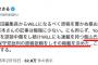 【日本保守党】小野寺まさる北海道支部長による“とある言説”の流布に、月刊Hanada「事実ではない」飯山あかり氏「悪質なデマ」