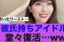 【伝説】乃木坂46岩本蓮加堂々復活した模様…#乃木坂46