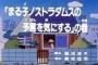 ちびまる子ちゃん原作で印象に残る回「永沢の家が火事」「まる子とたまちゃんが喧嘩」