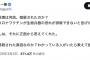 【DS悲報】立憲・原口「安倍氏は何故暗殺されたのか？私はコロナワクチンが生物兵器の恐れと告げた。それも原因なのか？分かっている人がいたら教えて」