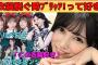 【池田瑛紗】脱ぐ時気持ちいい衣装/西野七瀬、桜井玲香、若月佑美のあの衣装/ネーブルオレンジの衣装/ケルベロスでユニット/文字起こし（乃木坂46・のぎおび）