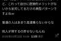 【悲報】「国民民主の高速道路500円案に反対してる奴は嫉妬」と煽ったYouTuberさん、アンチに家を晒されてしまう・・・