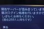 ドラゴンズドグマオンラインβテスト ログインオンラインの模様