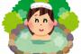 俺「同僚男と2人で温泉行ってくるね」嫁『OK』 → 俺「女の子3人も一緒に行くことになったから～」嫁『・・・』 → 子供と実家に帰ってしまったんだが…