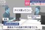 【画像】部下さんの逆パワハラ、一線を超えてしまうwwwwwww
