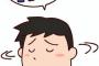 ［1/3］仕事中に。俺「うっ…腹が痛い…」 → 一旦帰宅して休んでいたら、嫁が『旦那の（夜）あんま良くないからさｗだからずっと拒否ってる』と電話しながら帰って来た…
