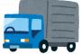【悲報】トラック運転手、AIに駆逐される模様ｗｗｗｗｗｗｗｗ