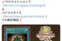 【悲報】遊戯王、とんでもないカードが実装されて終わる