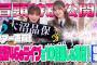 【#松田里奈 が推す #山﨑天 の〇〇とは…。 】そこ曲がったら、櫻坂？ ツアー直前！#櫻坂46 のライブを10倍楽しむ方法！後半 冒頭特別公開