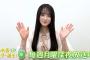 乃木坂スター誕生！SIX #02 【鈴木佑捺乃木坂46】『番組紹介コメント』夜バゲット