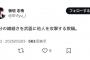 人気声優・石見舞菜香ちゃんの彼氏、最新ツイートで嫉妬民たちを戒めるｗｗｗ