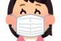 【悲報】日本人、マジでもう2度とマスクを外さないかもしれないwywywy