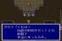 ファイナルファンタジー５やってるけどクソおもしろいな