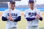 【悲報】宗山塁、すべてを渡部聖弥に持ってかれそう…