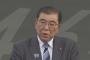 【速報】石破首相「消費税減税やりません」