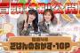 【 #大沼晶保 がこだわりの料理を振る舞う！！ 】そこ曲がったら、櫻坂？ #櫻坂46 ごはんのおかず-1GP 冒頭特別公開