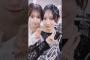 金村美玖と松田好花 #日向坂46