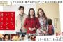 【文春砲】永野芽郁＆田中圭、不倫LINEの「内容」がヤバすぎる・・・【LINE流出】