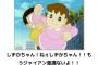 剛田ってしずかちゃんだけは殴らないけど