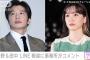 永野芽郁、田中圭ともに某週刊誌のLINE流出報道を否定❗完全に流れが変わるｗｗｗ