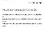 SKE48澤田奏音、6月末での卒業を発表